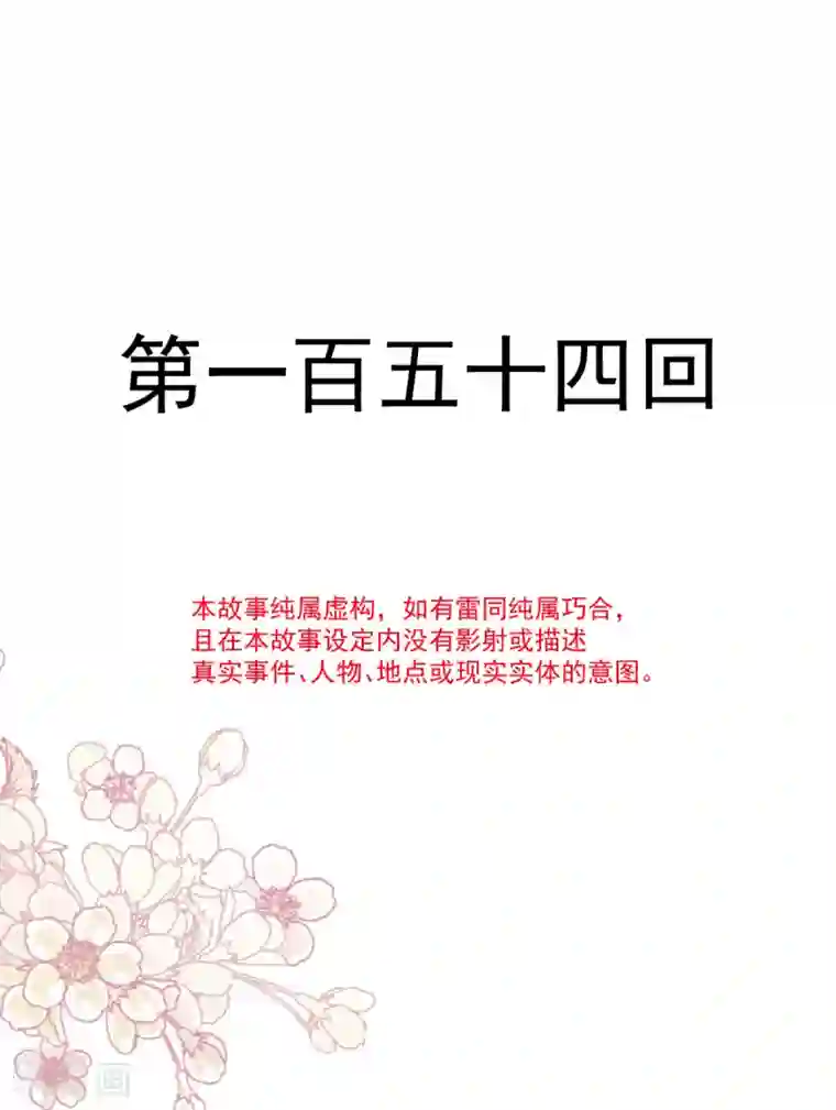天下第一宠第154话 禹夫人求放过