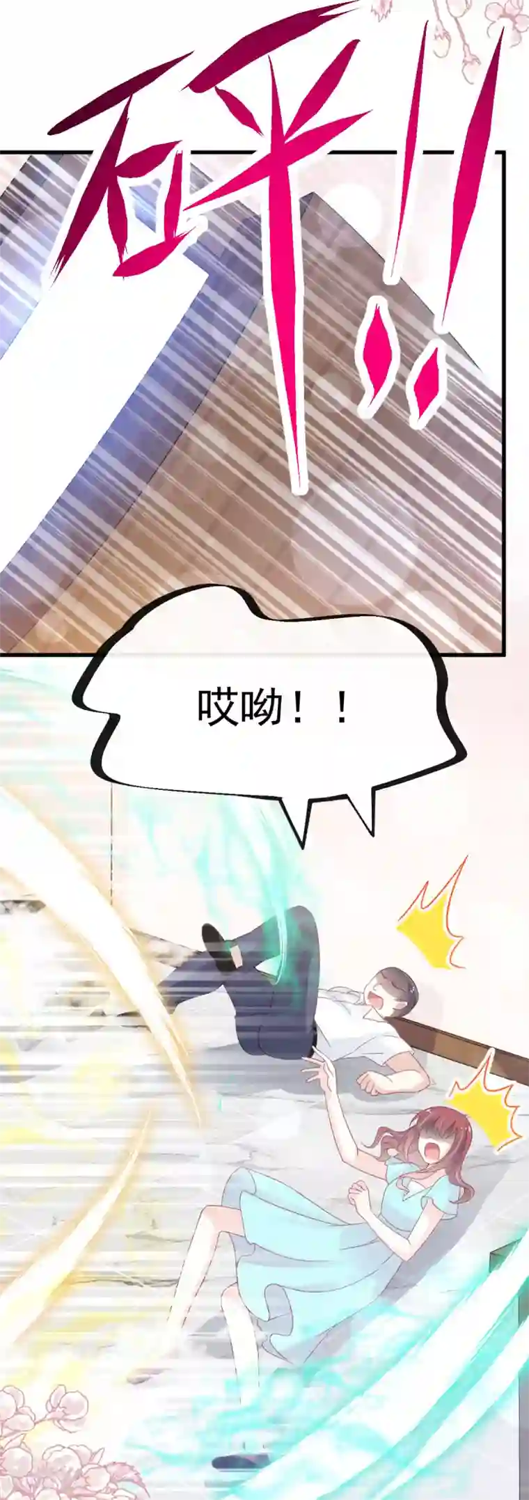天下第一宠第154话 禹夫人求放过