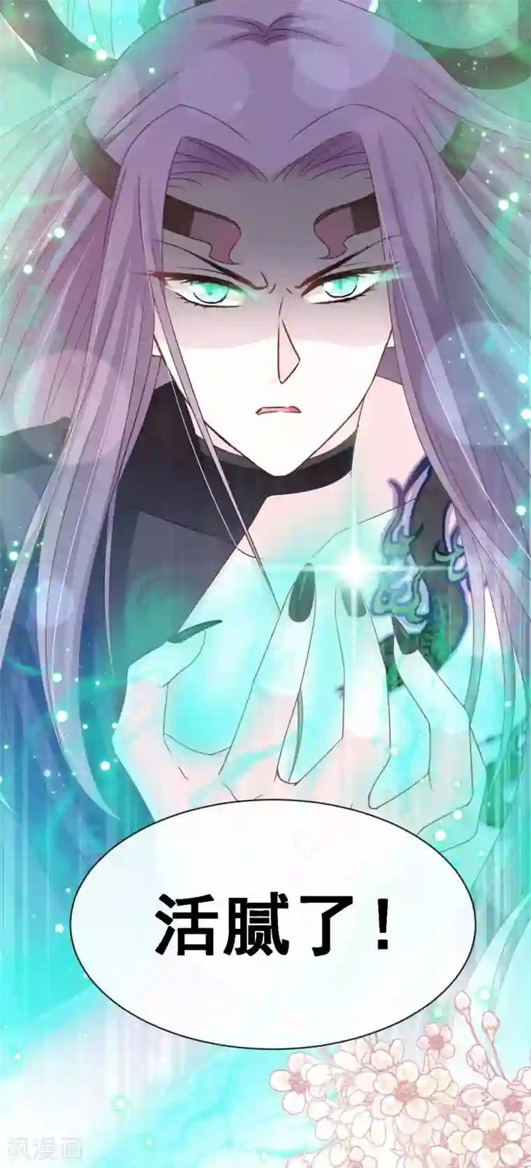 天下第一宠第154话 禹夫人求放过