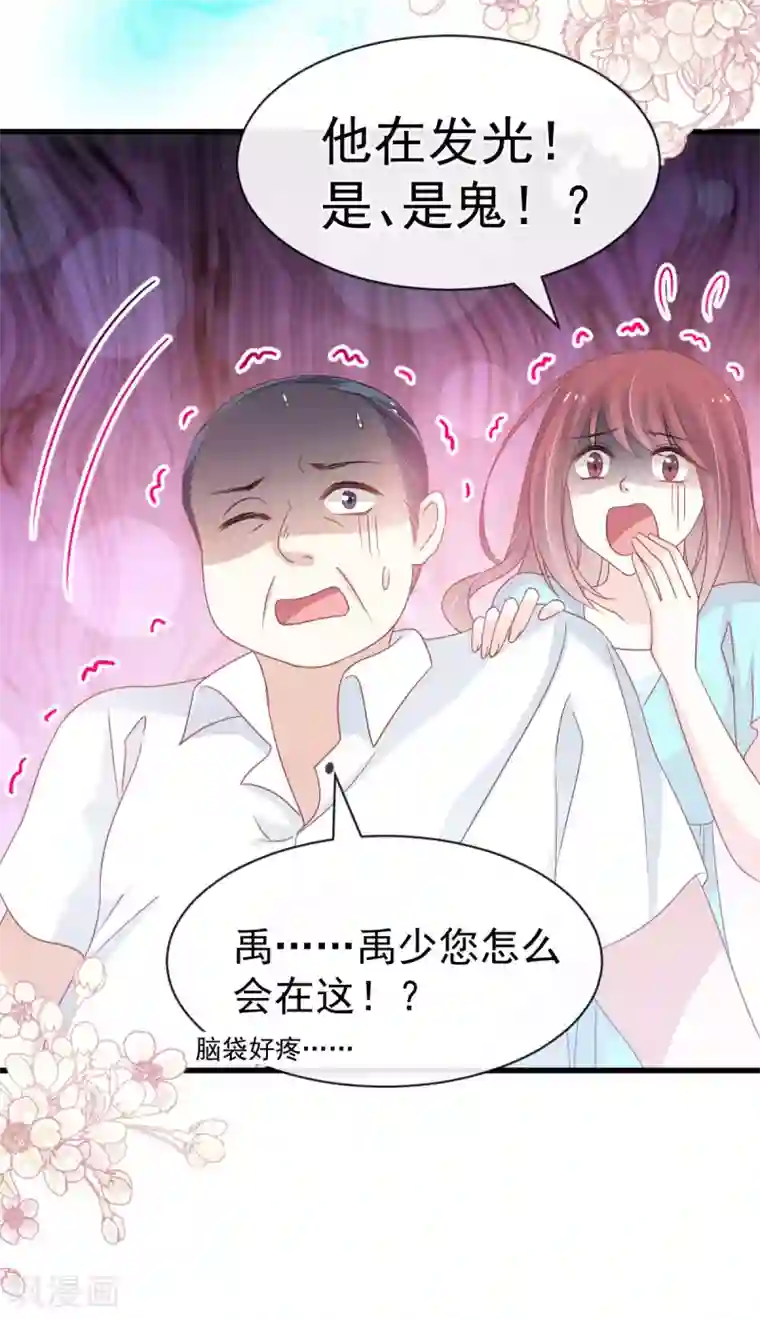 天下第一宠第154话 禹夫人求放过