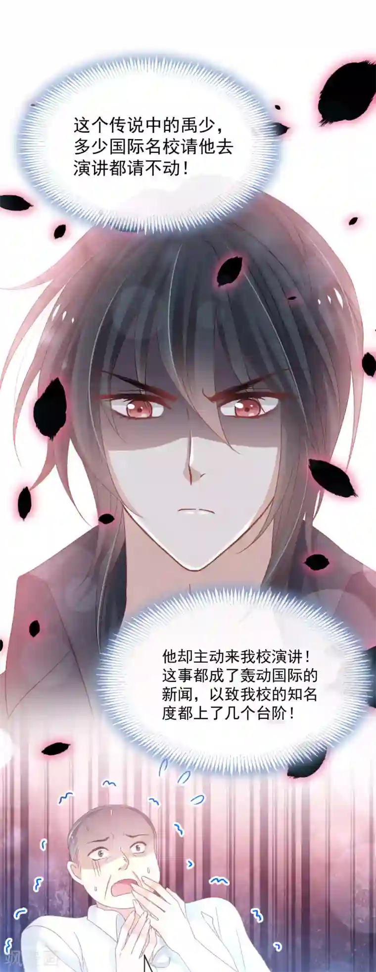 天下第一宠第154话 禹夫人求放过