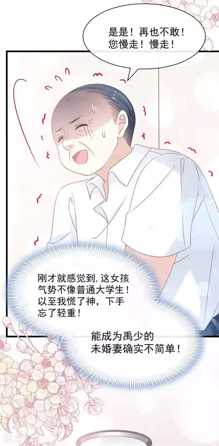 天下第一宠第154话 禹夫人求放过