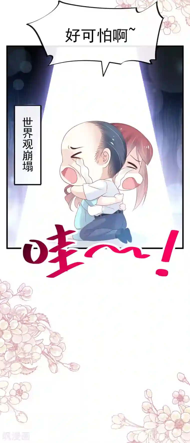 天下第一宠第154话 禹夫人求放过