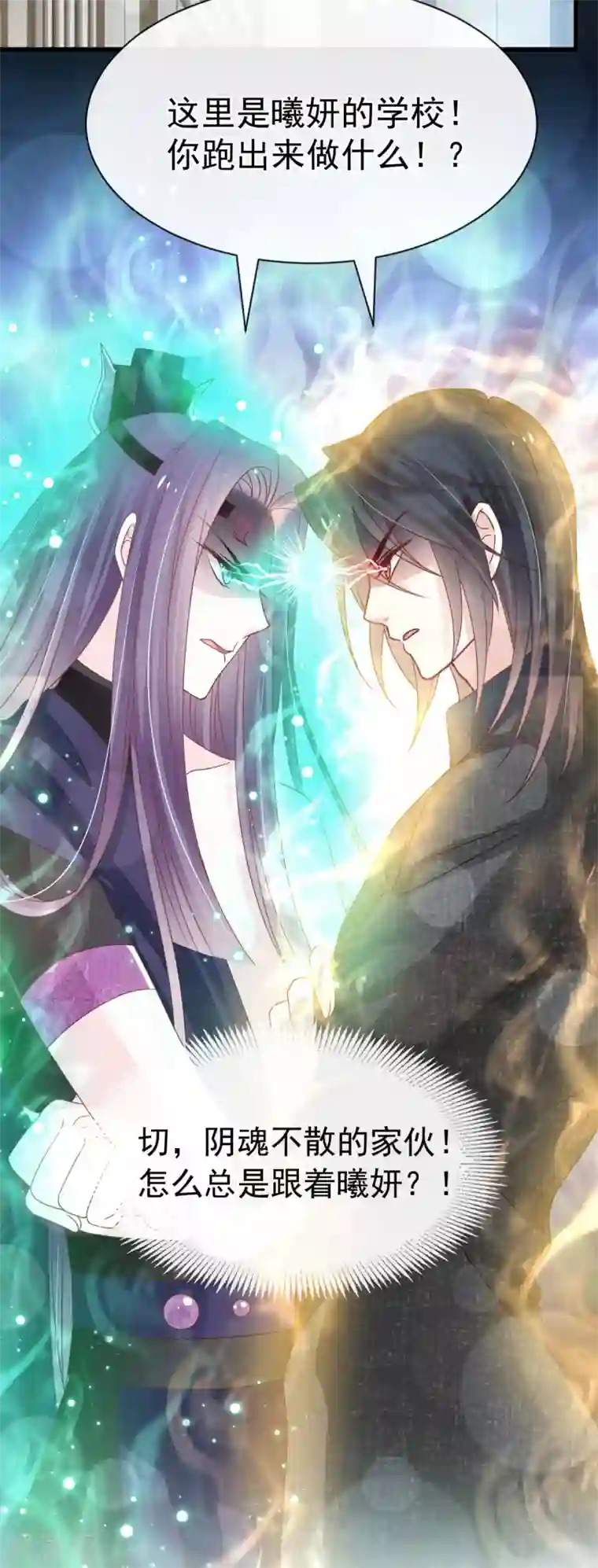 天下第一宠第154话 禹夫人求放过