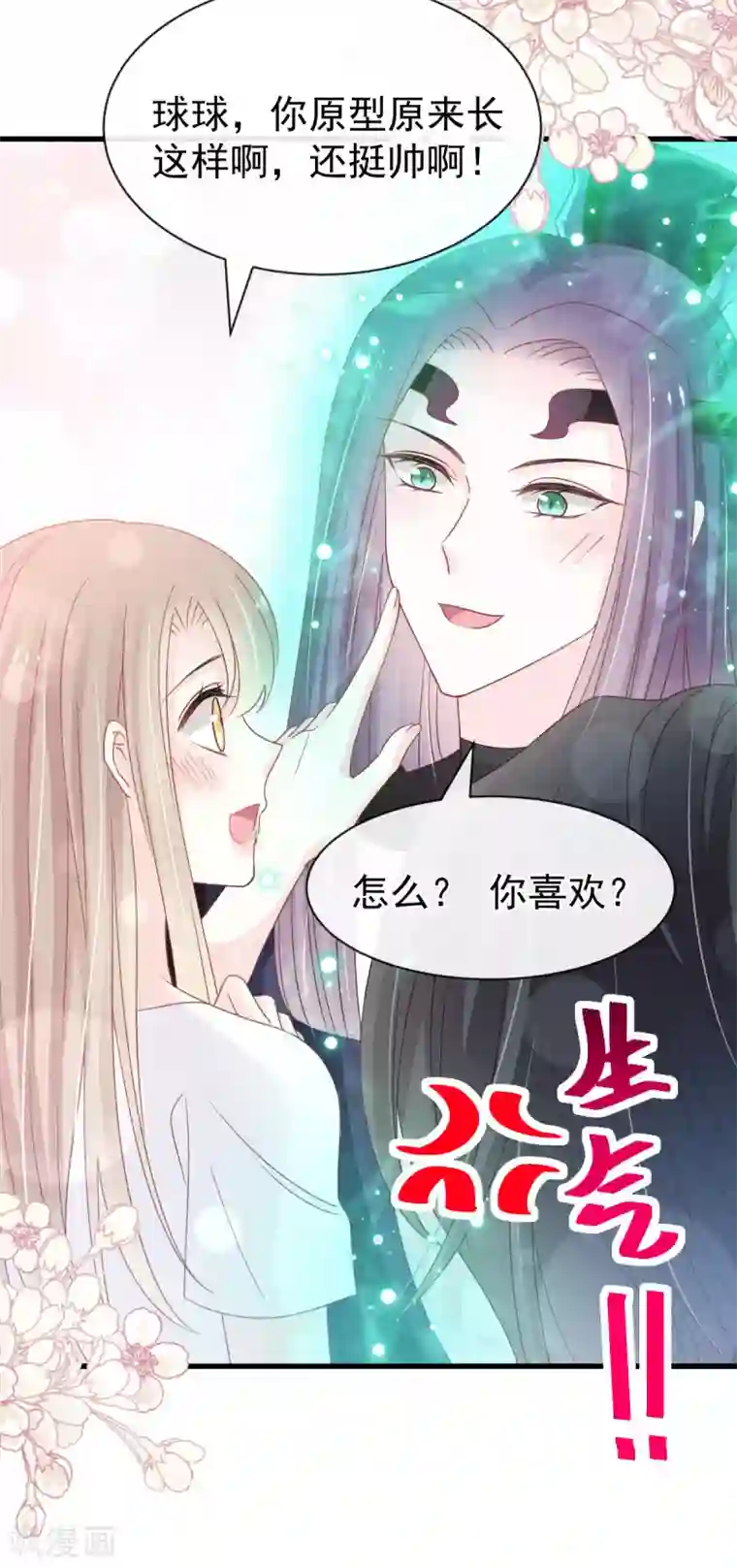 天下第一宠第154话 禹夫人求放过