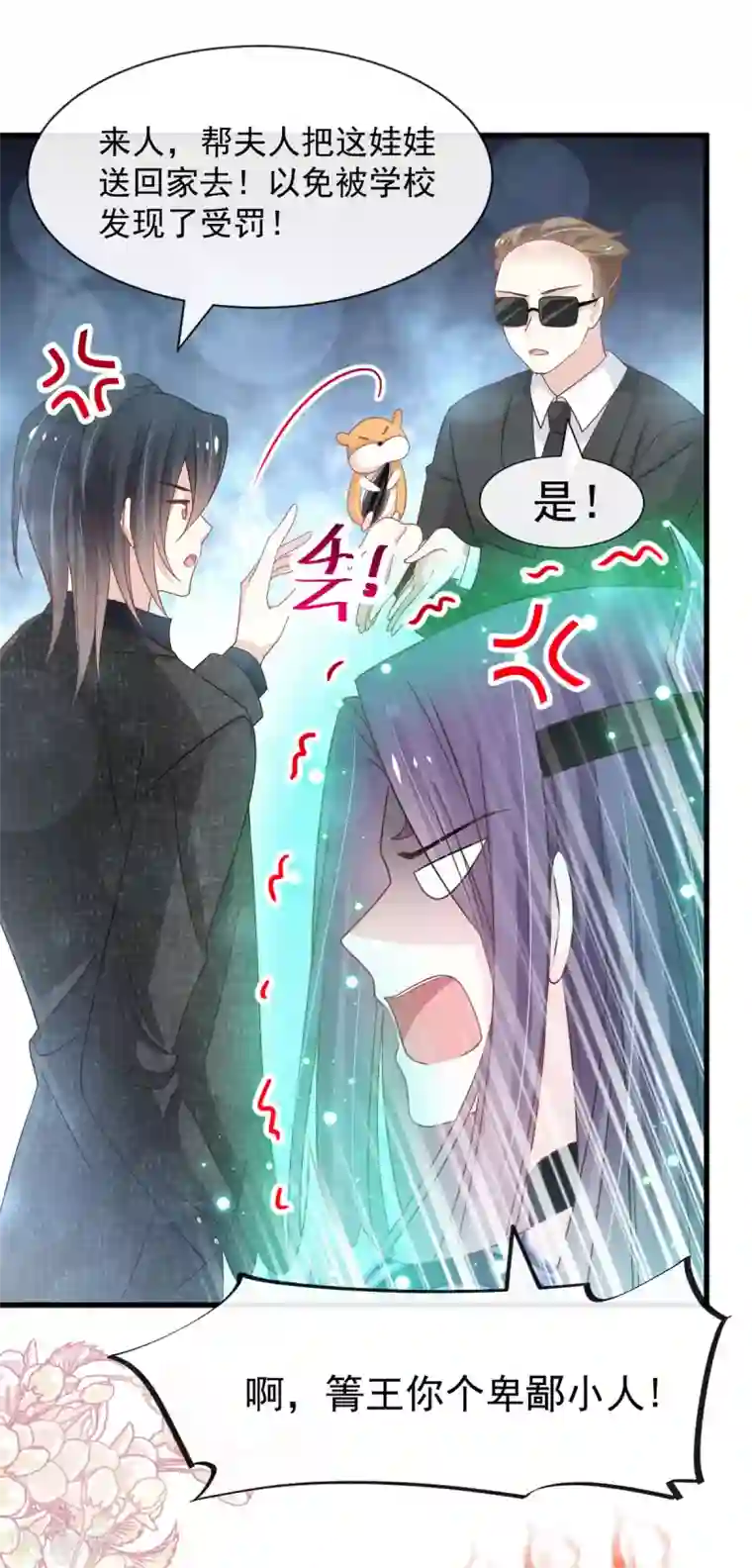 天下第一宠第154话 禹夫人求放过