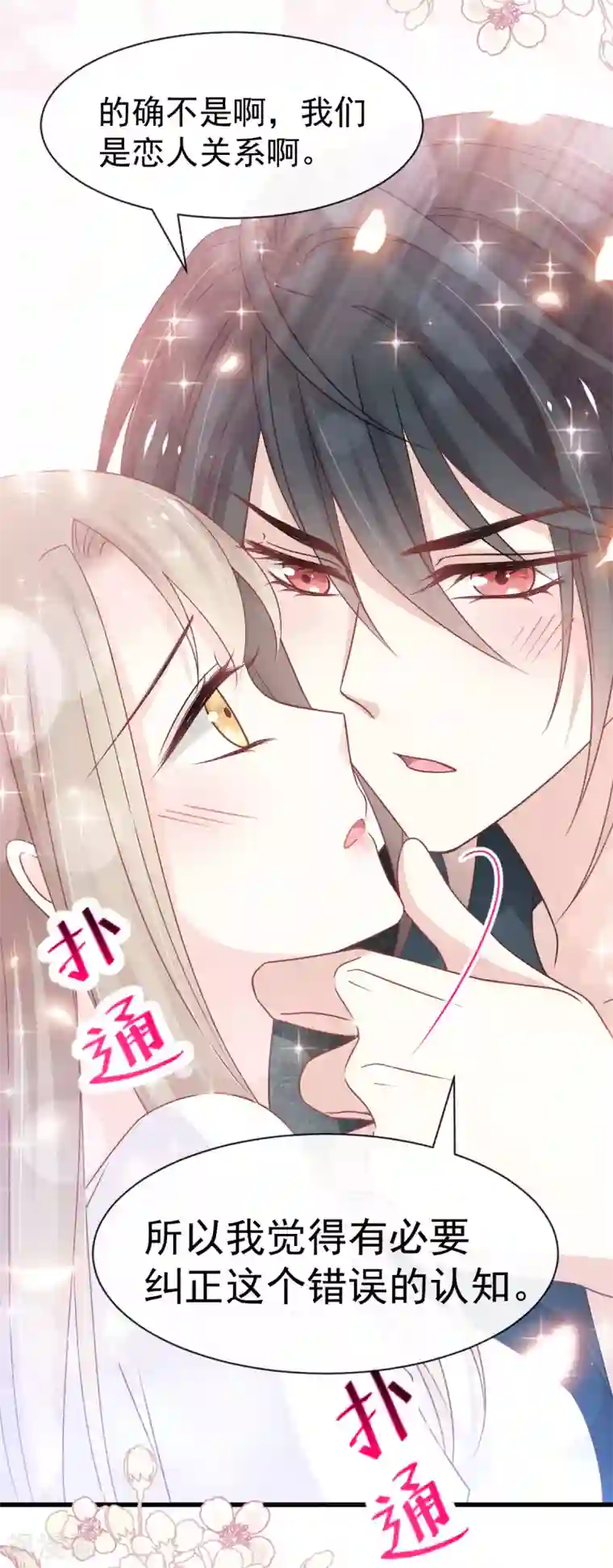天下第一宠第154话 禹夫人求放过
