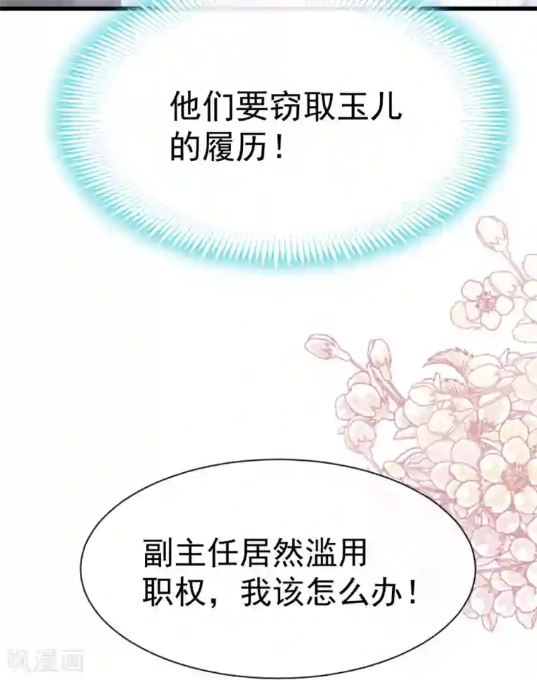 天下第一宠第154话 禹夫人求放过