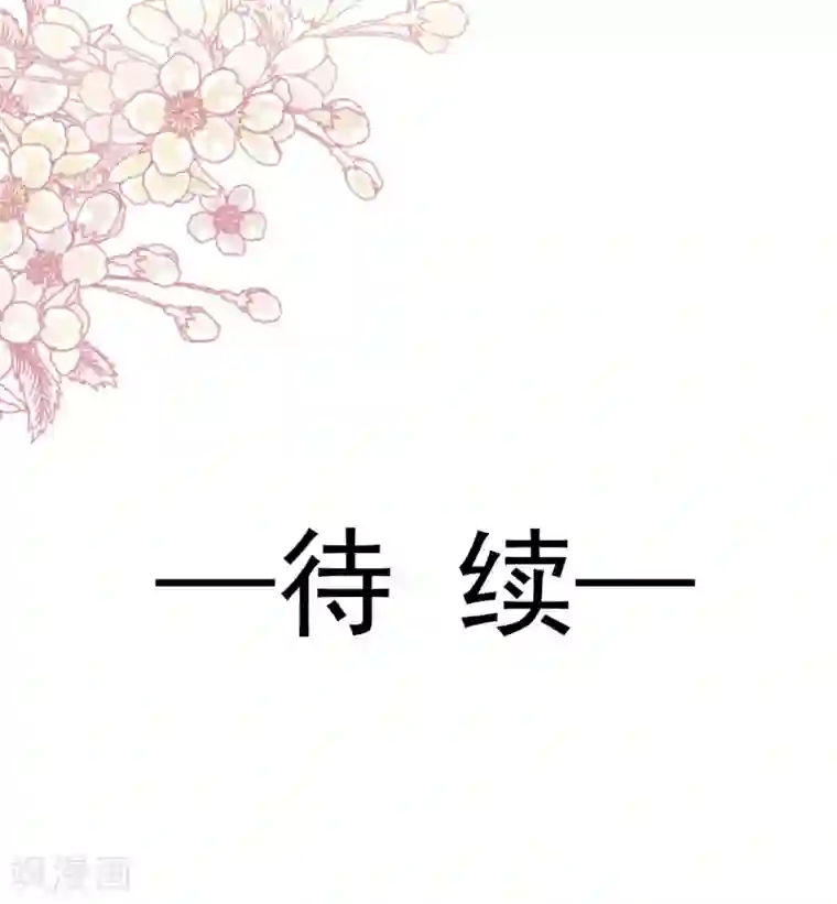 天下第一宠第154话 禹夫人求放过