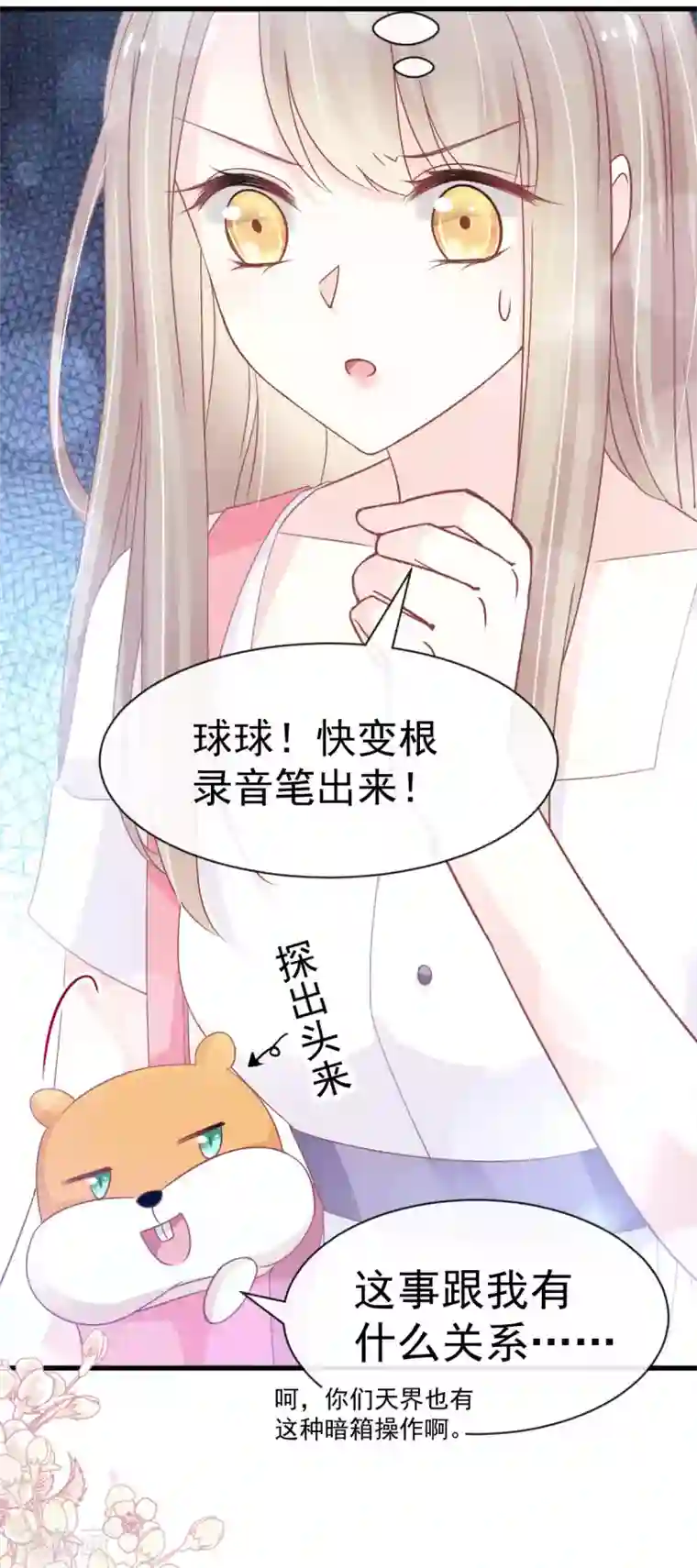 天下第一宠第154话 禹夫人求放过