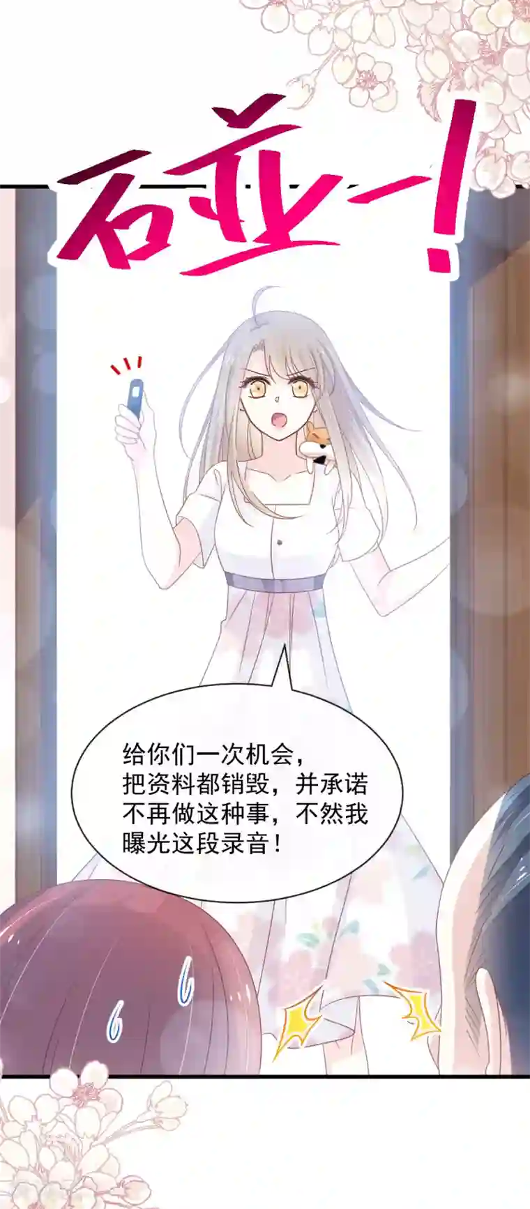 天下第一宠第154话 禹夫人求放过
