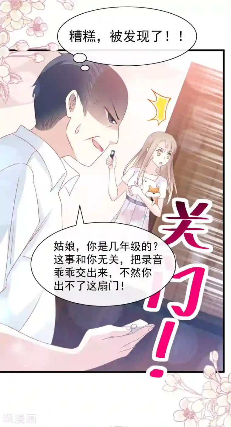 天下第一宠第154话 禹夫人求放过