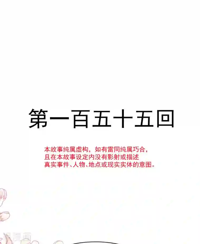 天下第一宠第155话 她想起来了？