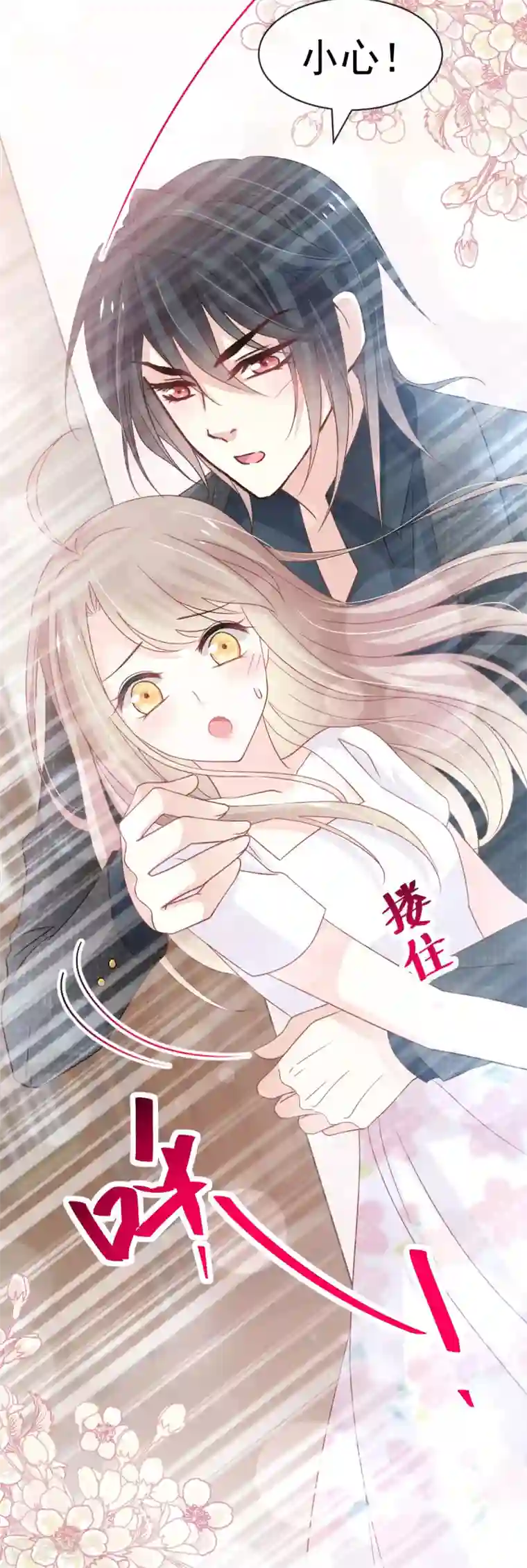 天下第一宠第155话 她想起来了？