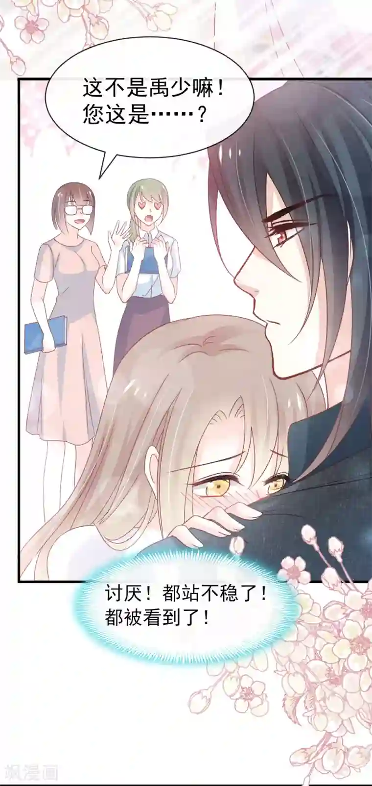 天下第一宠第155话 她想起来了？