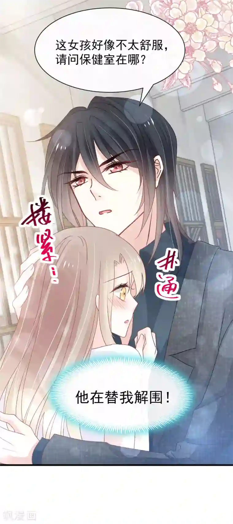 天下第一宠第155话 她想起来了？