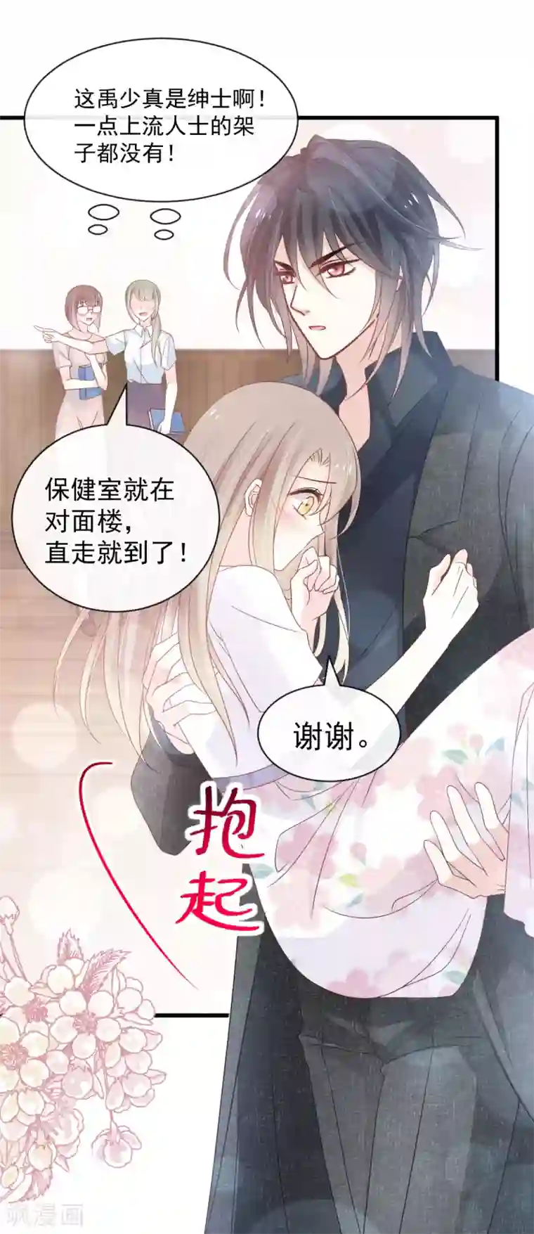 天下第一宠第155话 她想起来了？