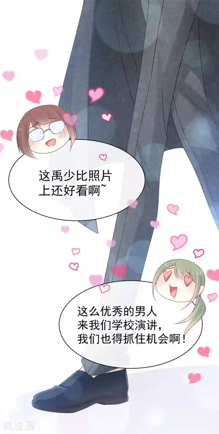 天下第一宠第155话 她想起来了？