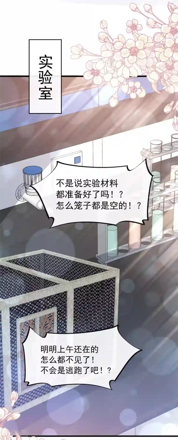 天下第一宠第155话 她想起来了？