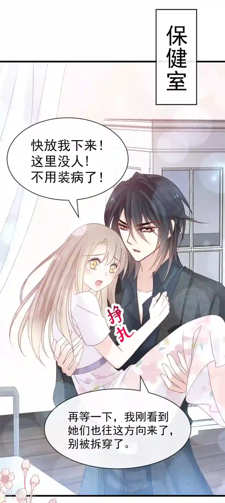 天下第一宠第155话 她想起来了？