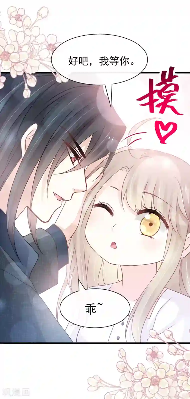 天下第一宠第155话 她想起来了？