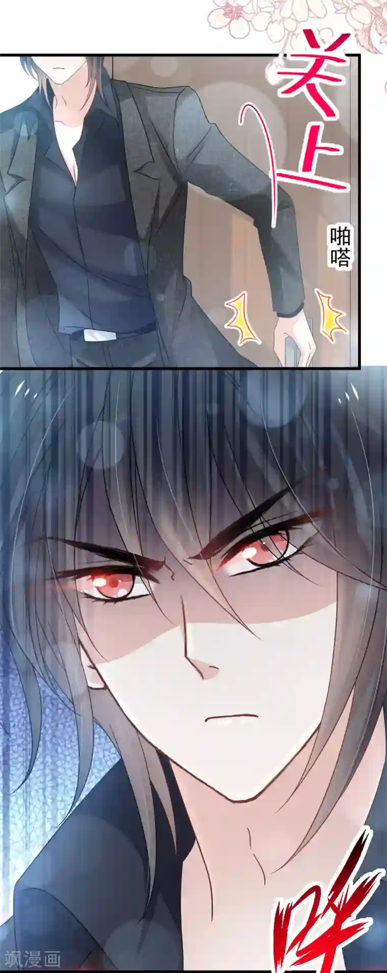 天下第一宠第155话 她想起来了？