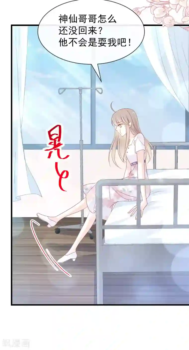 天下第一宠第155话 她想起来了？