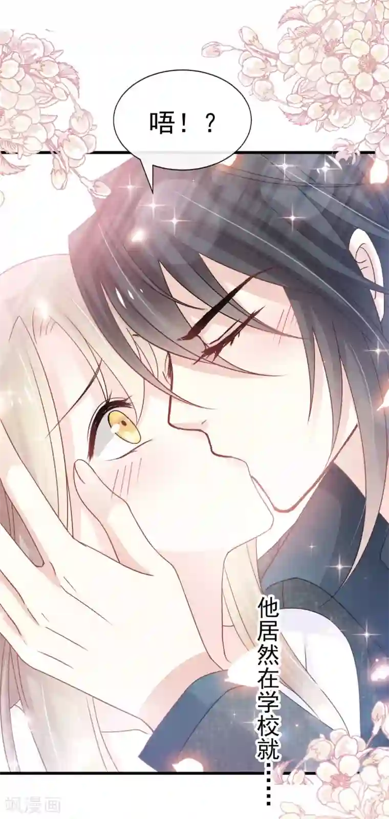 天下第一宠第155话 她想起来了？