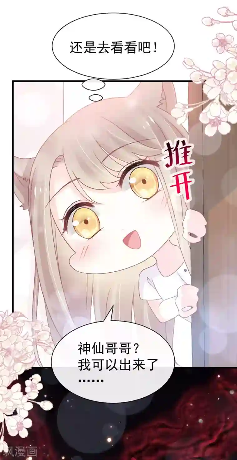 天下第一宠第155话 她想起来了？