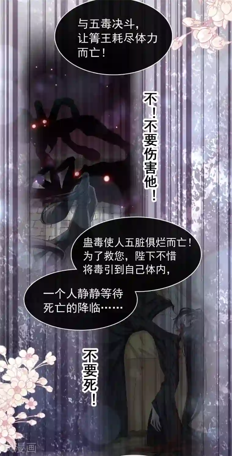 天下第一宠第155话 她想起来了？