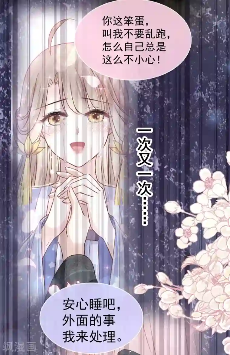 天下第一宠第155话 她想起来了？