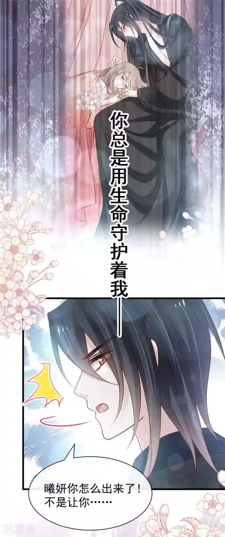 天下第一宠第155话 她想起来了？