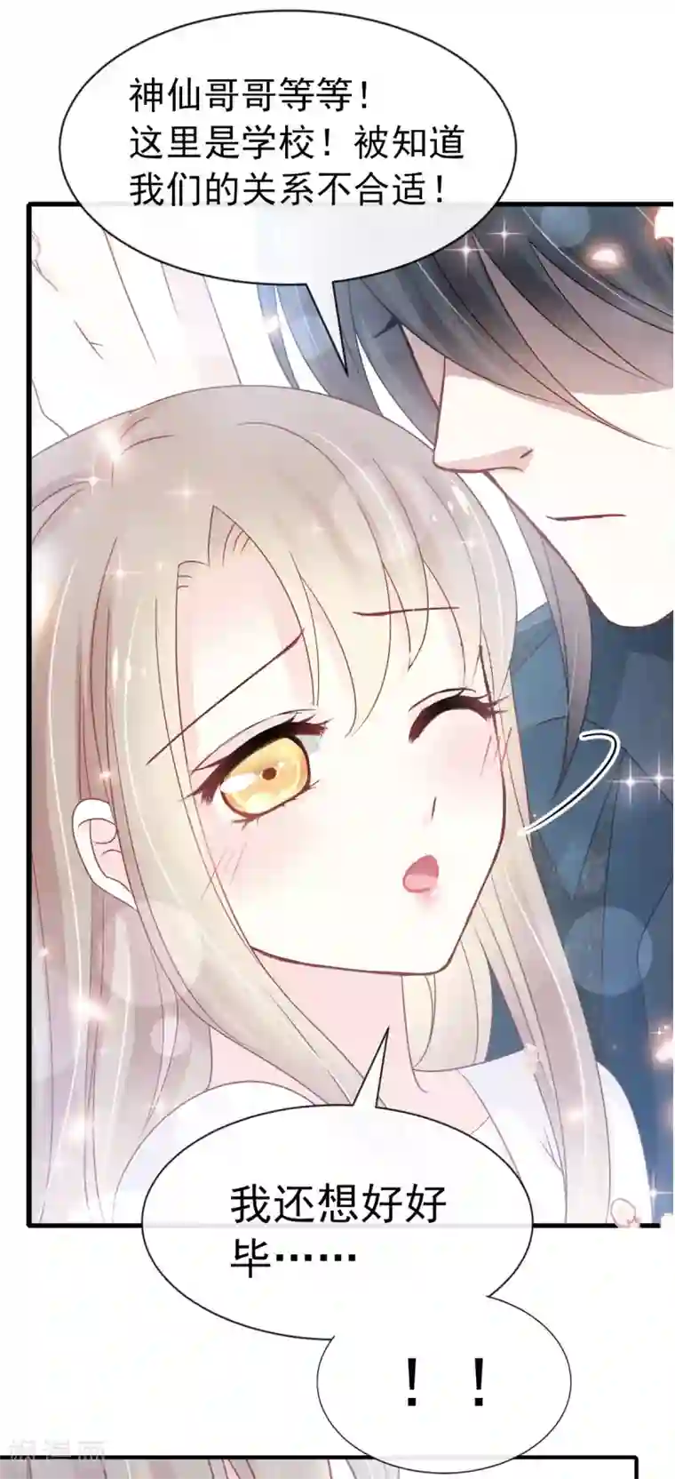 天下第一宠第155话 她想起来了？