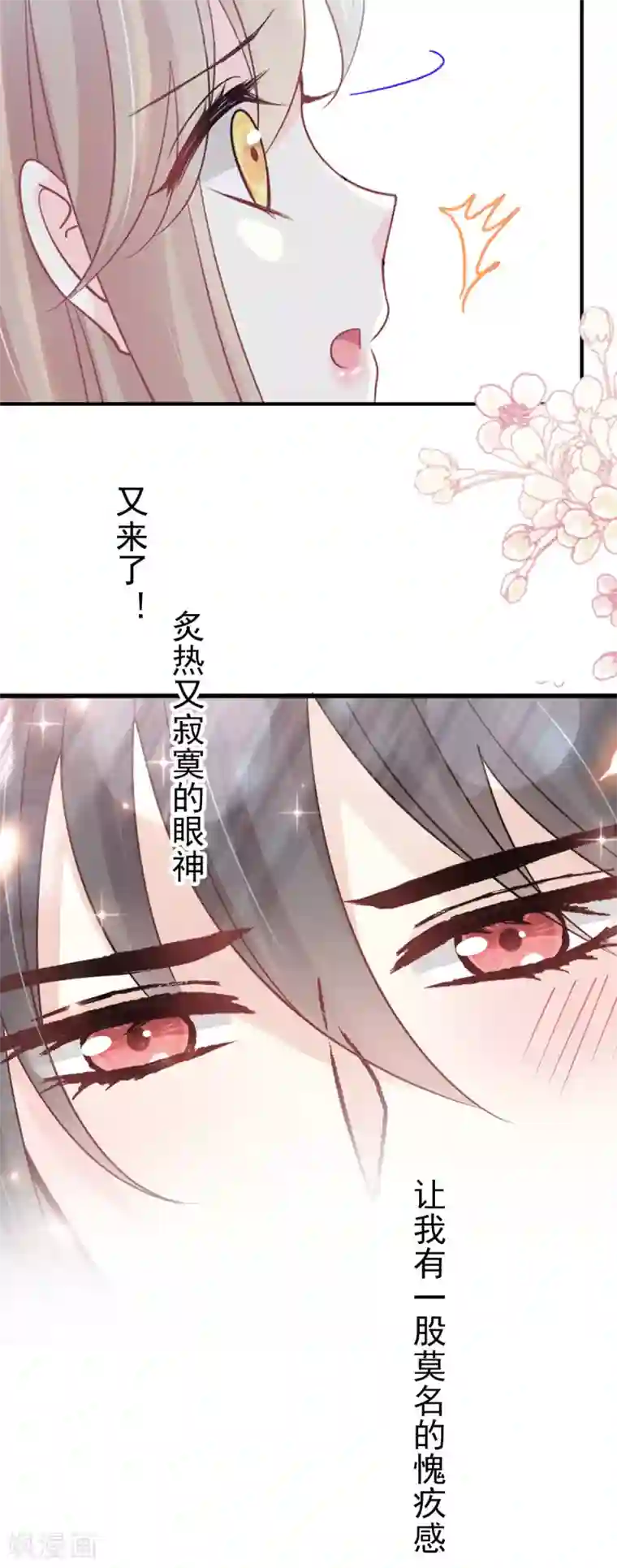 天下第一宠第155话 她想起来了？