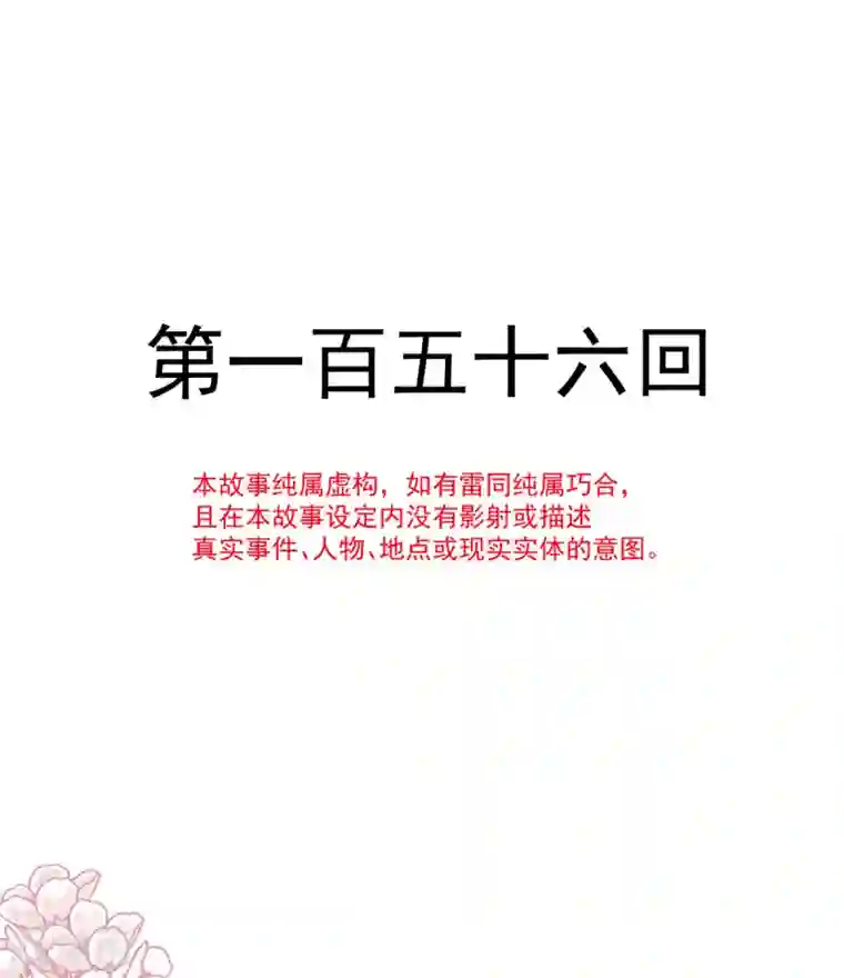 天下第一宠第156话 有人敲门