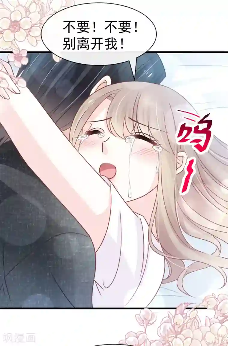 天下第一宠第156话 有人敲门