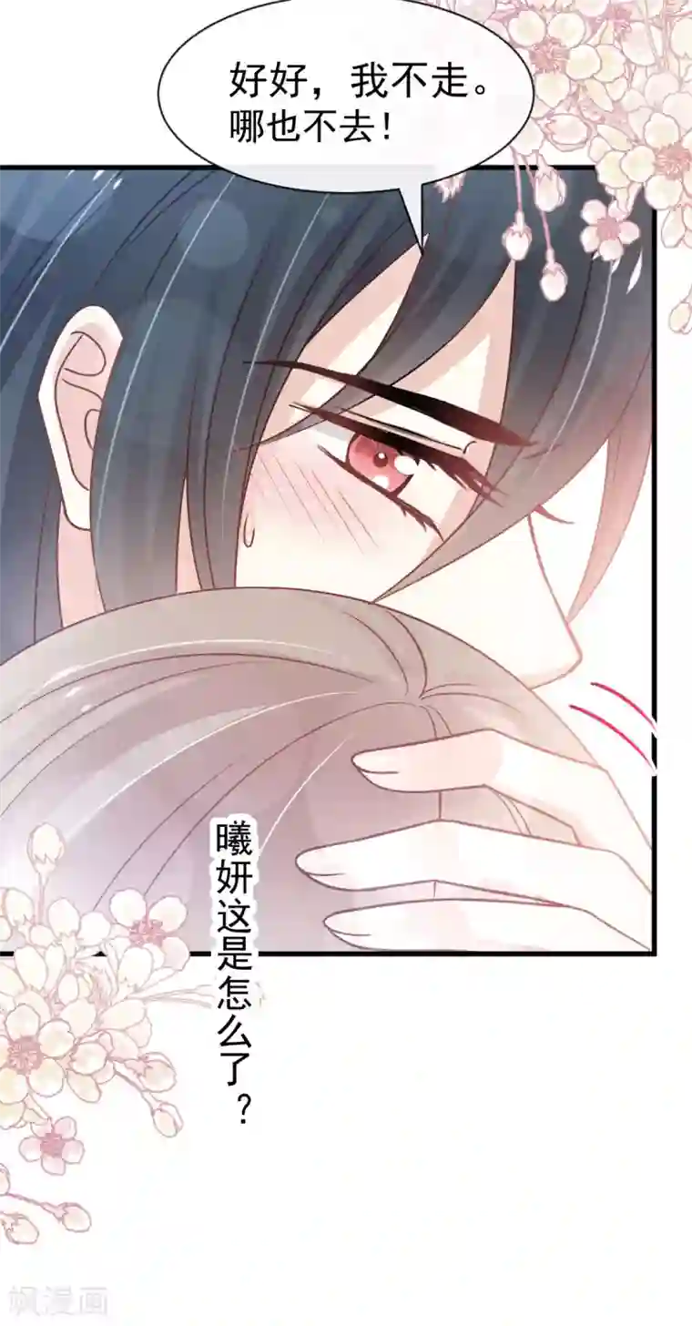 天下第一宠第156话 有人敲门