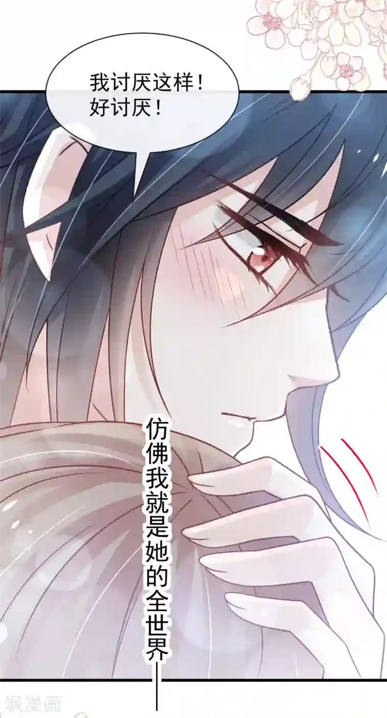 天下第一宠第156话 有人敲门