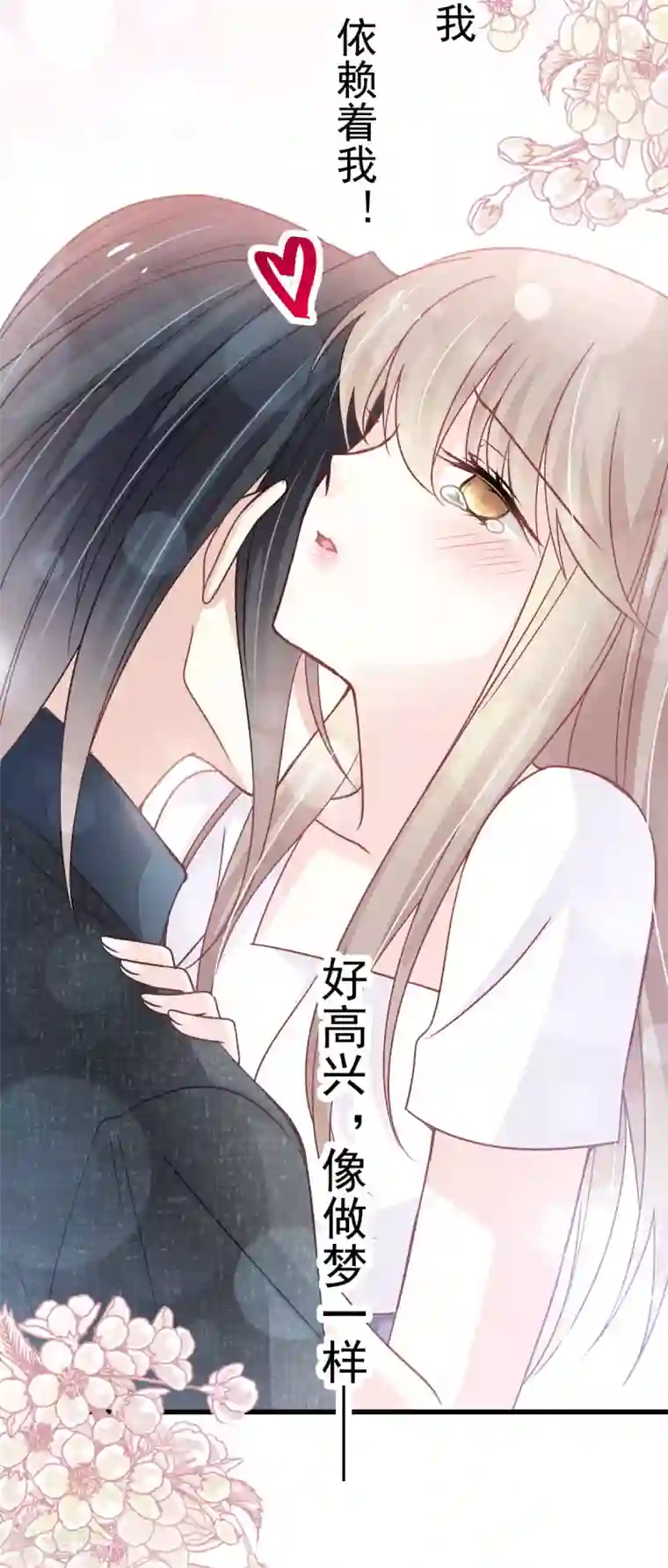 天下第一宠第156话 有人敲门