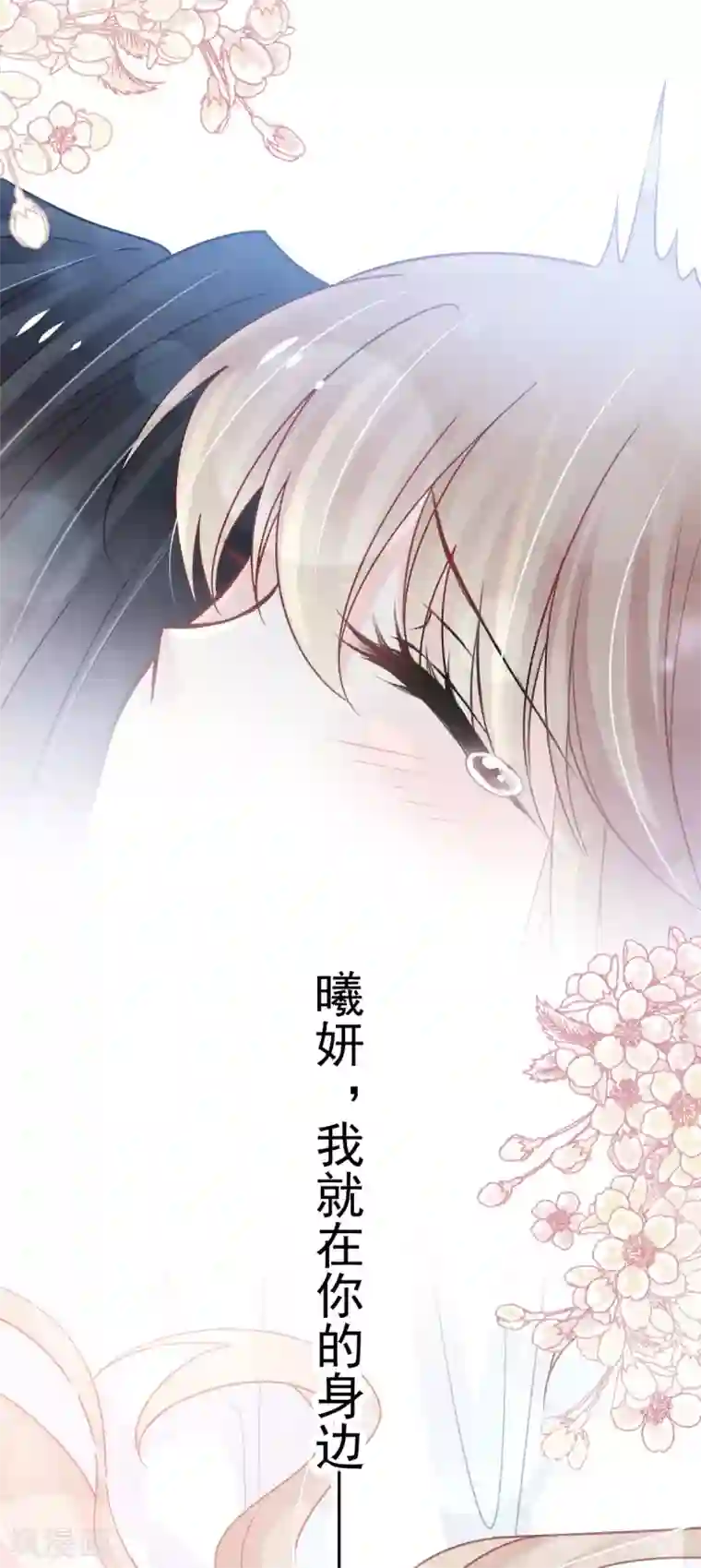 天下第一宠第156话 有人敲门