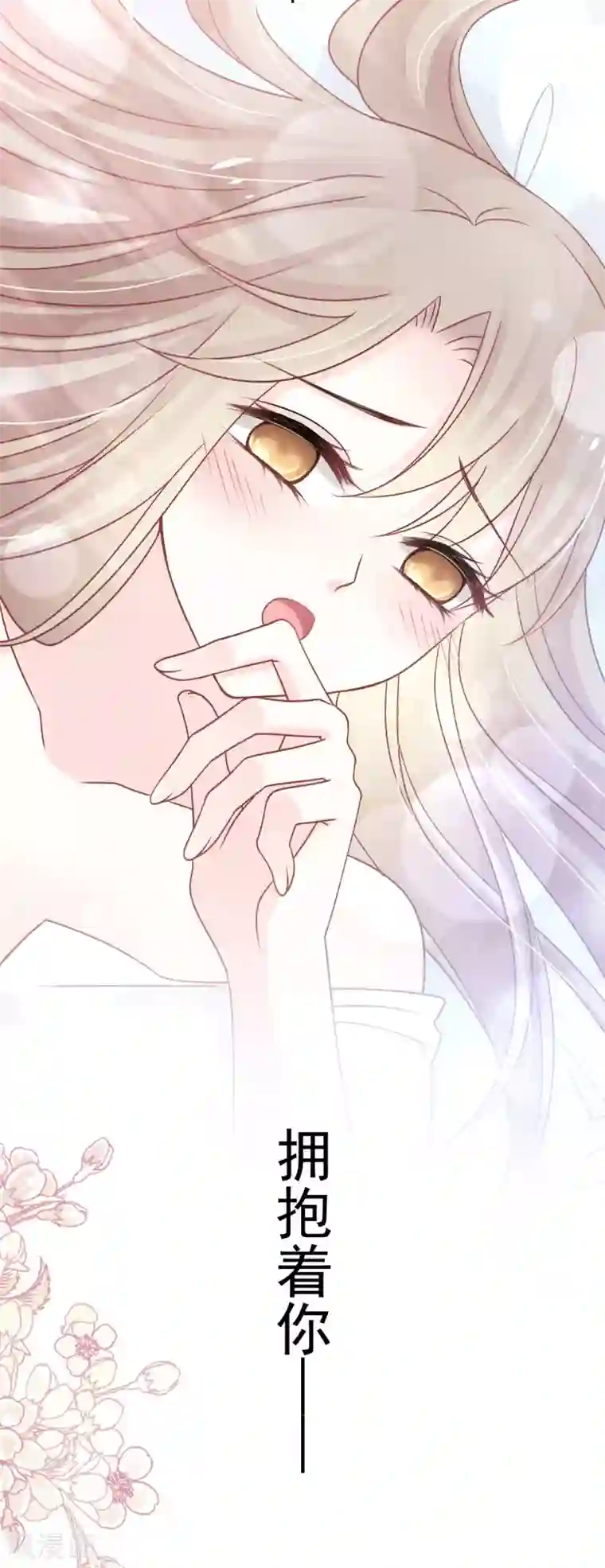 天下第一宠第156话 有人敲门