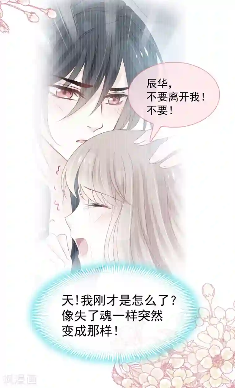 天下第一宠第156话 有人敲门
