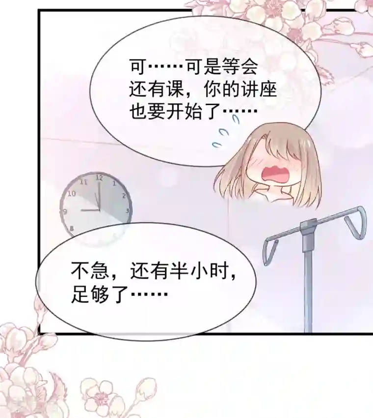 天下第一宠第156话 有人敲门