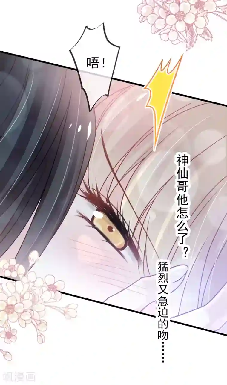 天下第一宠第156话 有人敲门