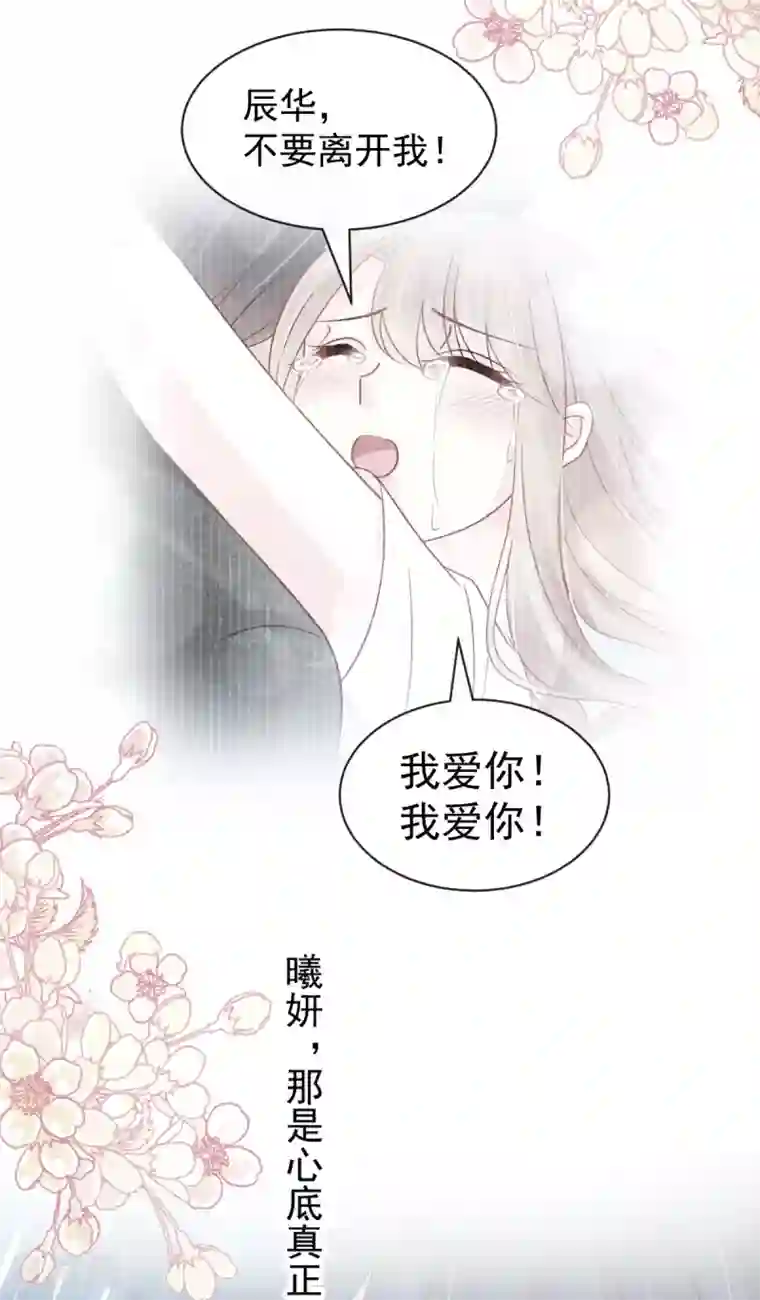 天下第一宠第156话 有人敲门