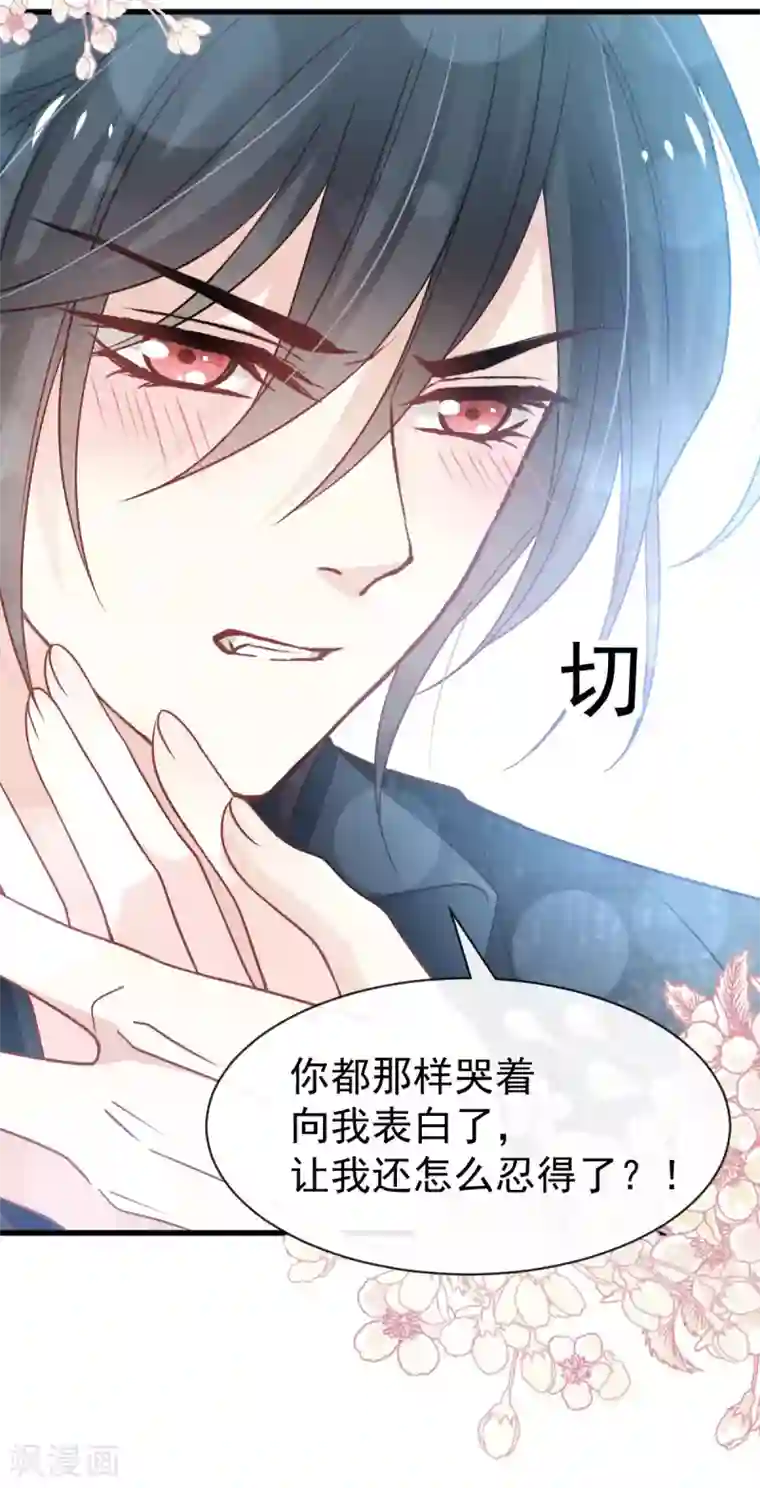 天下第一宠第156话 有人敲门