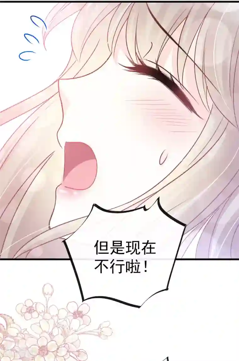 天下第一宠第156话 有人敲门