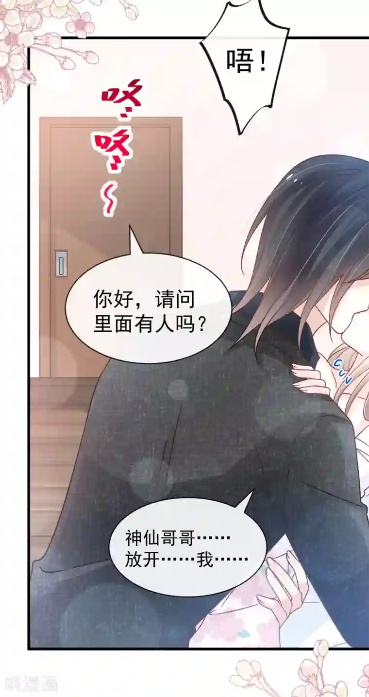 天下第一宠第156话 有人敲门