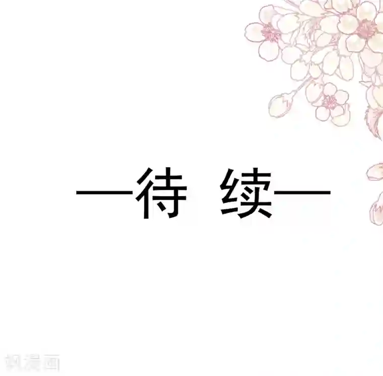 天下第一宠第156话 有人敲门