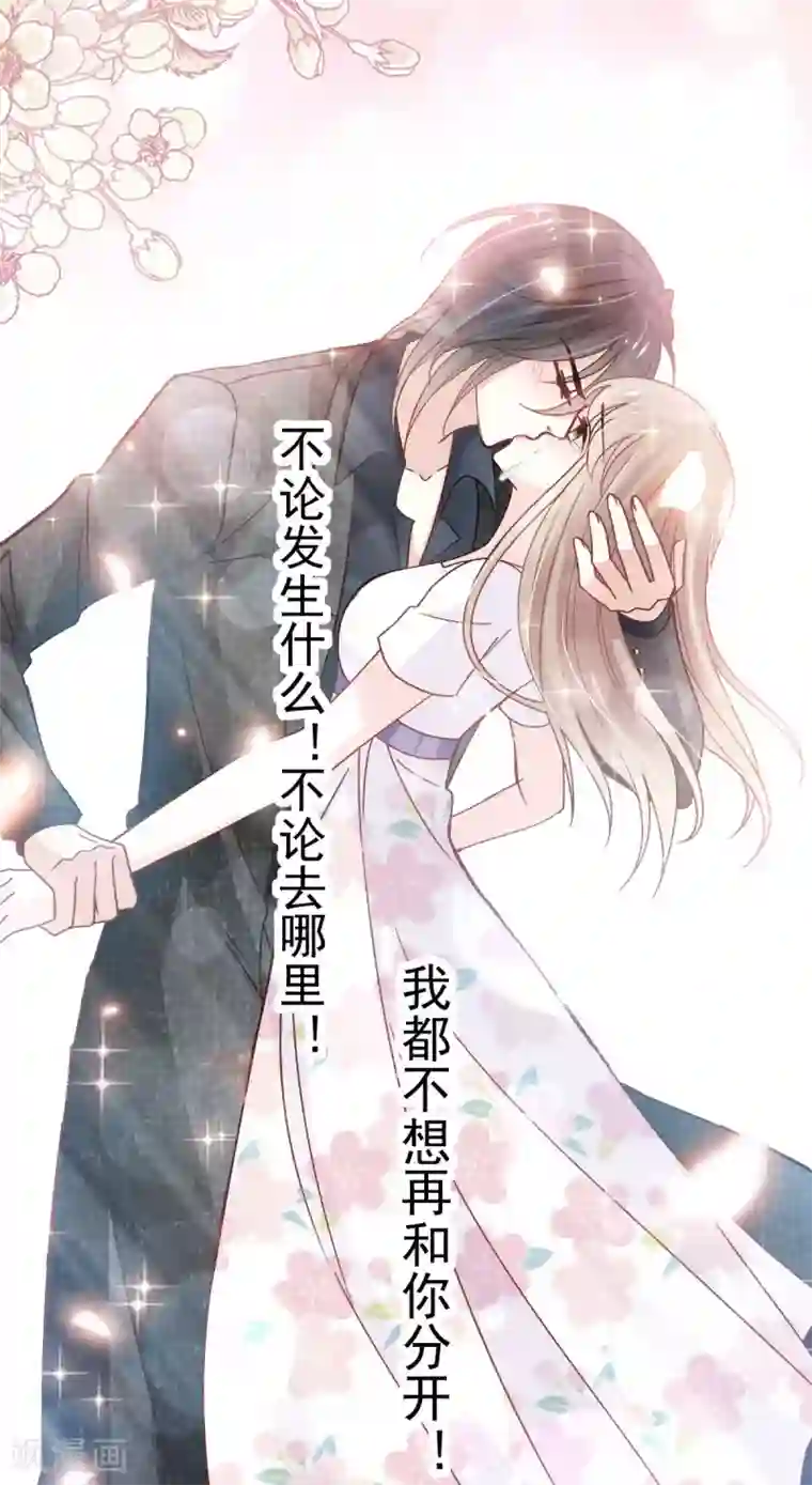 天下第一宠第156话 有人敲门